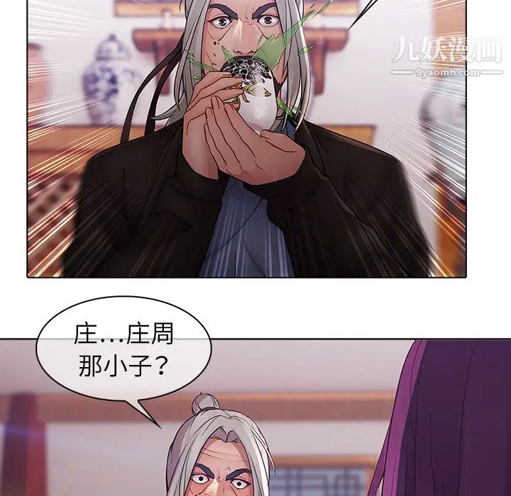 夢蝶第12话