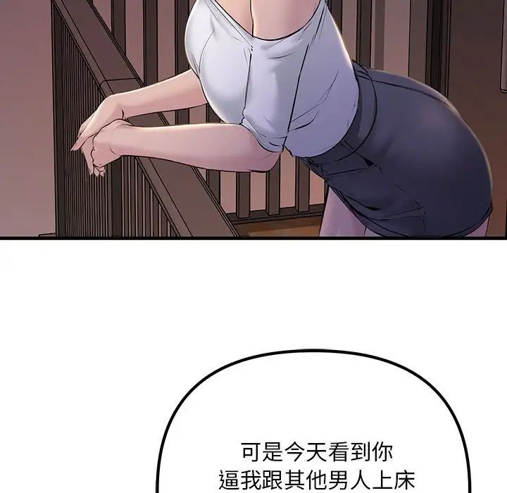 不正常关系第17话