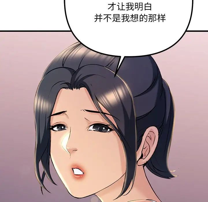 不正常关系第17话