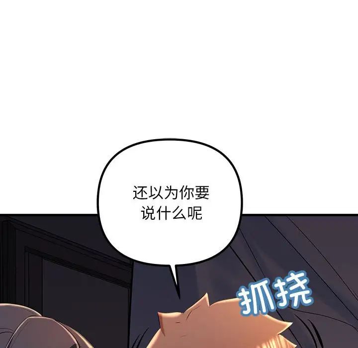 不正常关系第17話