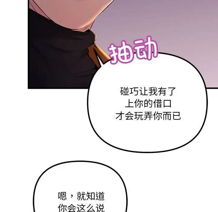 不正常关系第17話