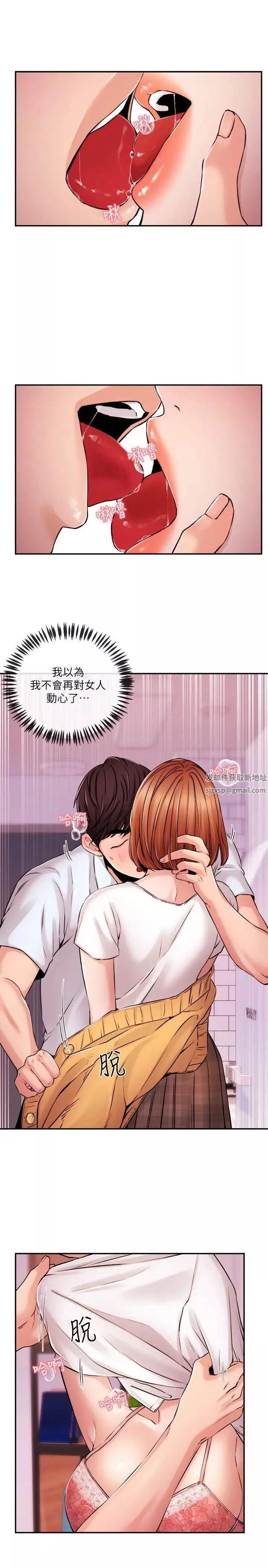 新聞主播第31話-我想當學長的女人