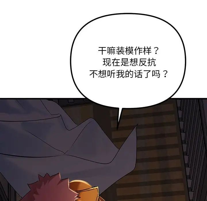 不正常关系第17话