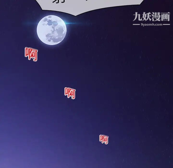 夢蝶第12话