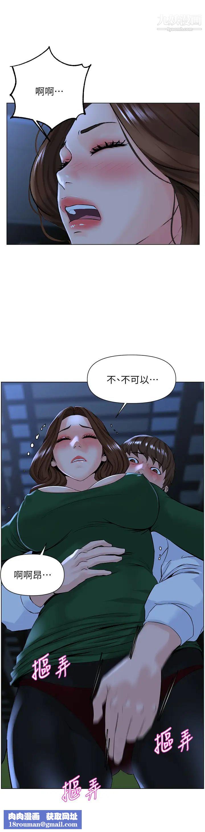 楼上的网美第19话-小声点就不会被发现瞭