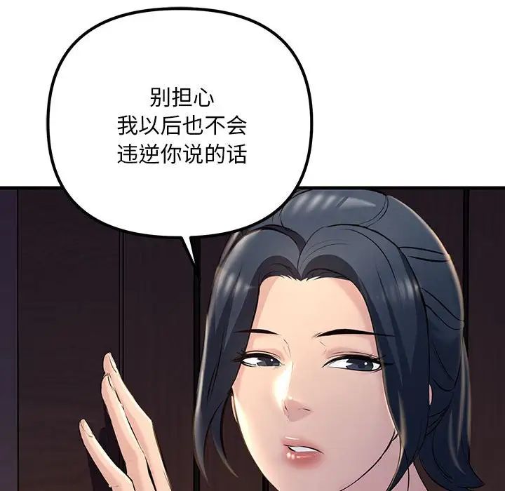 不正常关系第17话