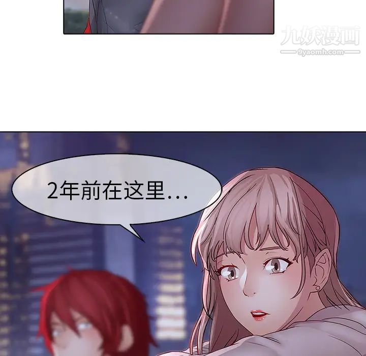 夢蝶第12话