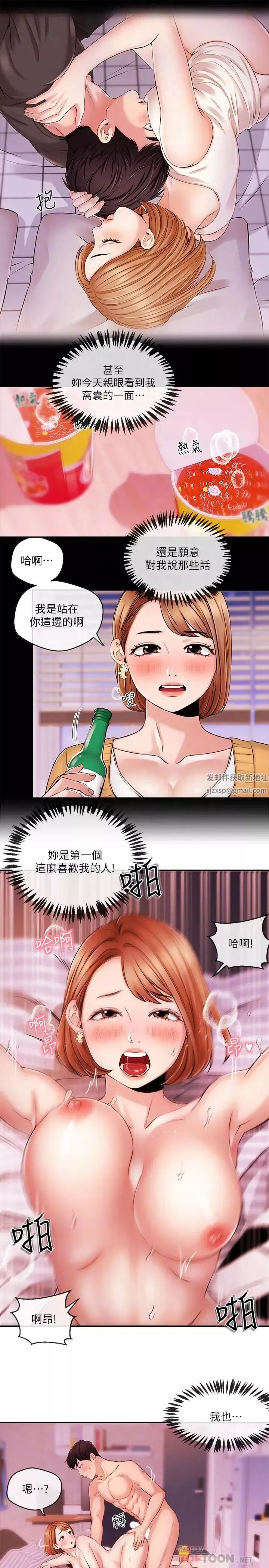 新聞主播第32話-心瑀熾熱的肉體