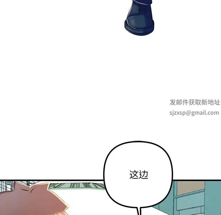不正常关系第17话