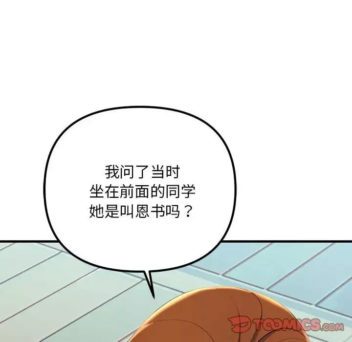 不正常关系第17話