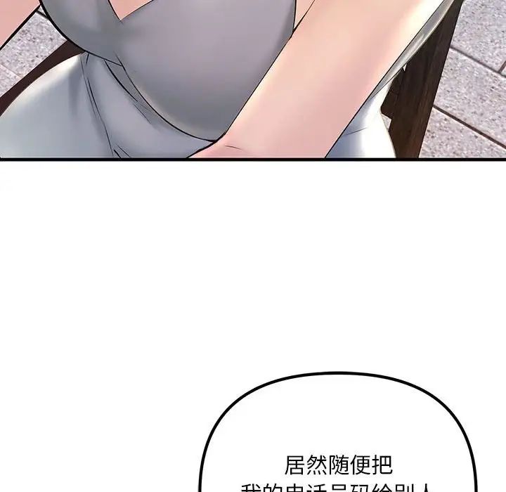 不正常关系第17话