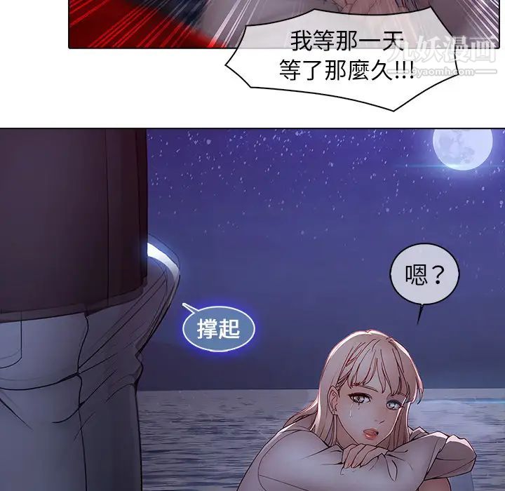 梦蝶第12话