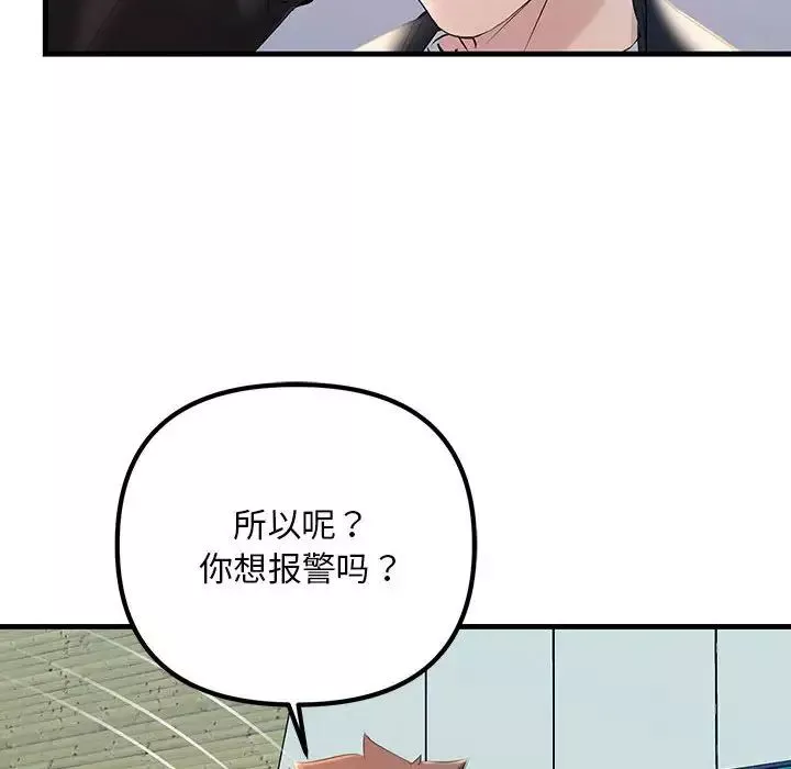 不正常关系第17話