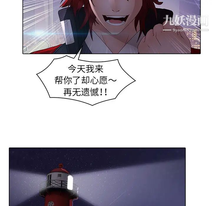 夢蝶第12话