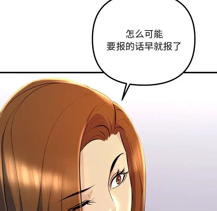 不正常关系第17话