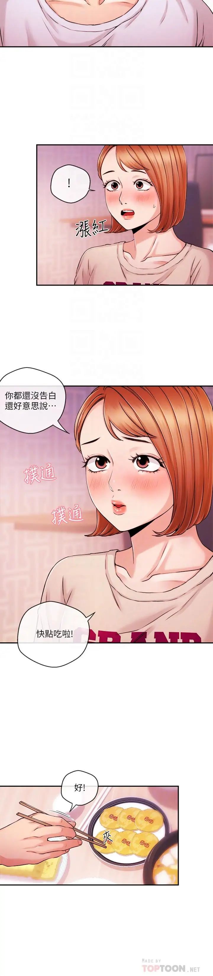 新闻主播第33话-夏太民的魔掌