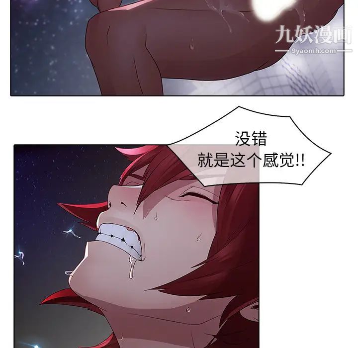 夢蝶第12话