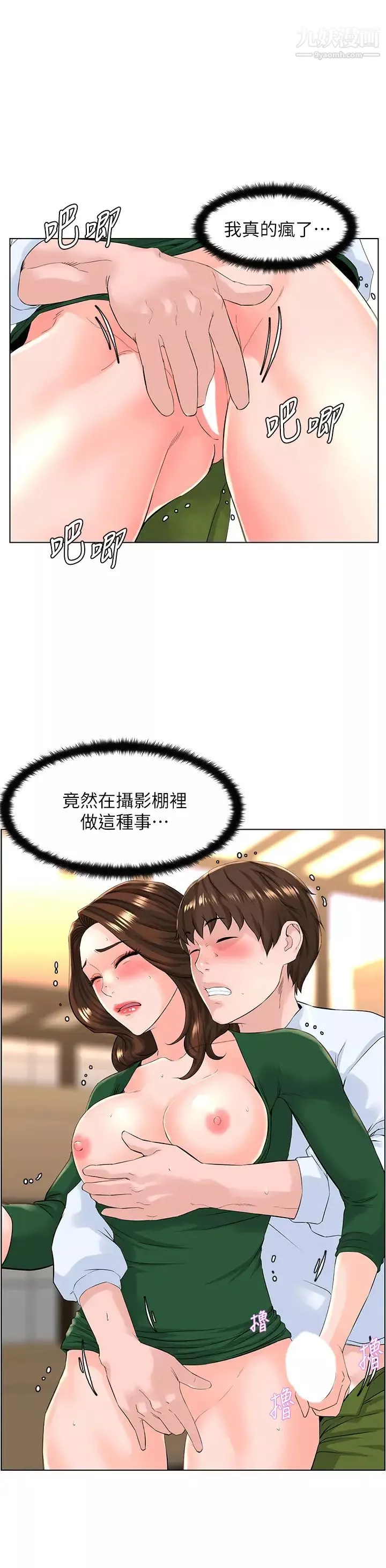 樓上的網美第20話-這樣我會忍不住的…
