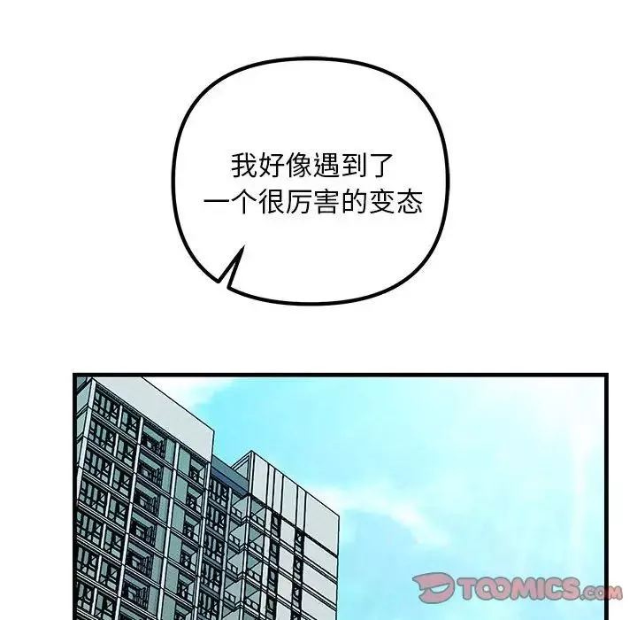 不正常关系第17話
