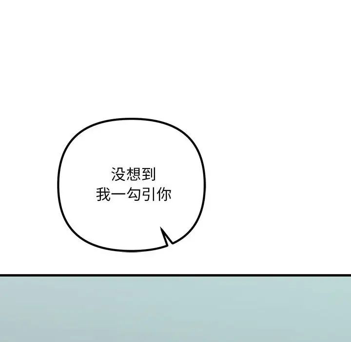 不正常关系第17话