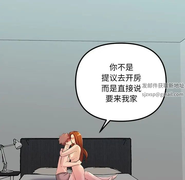 不正常关系第17话