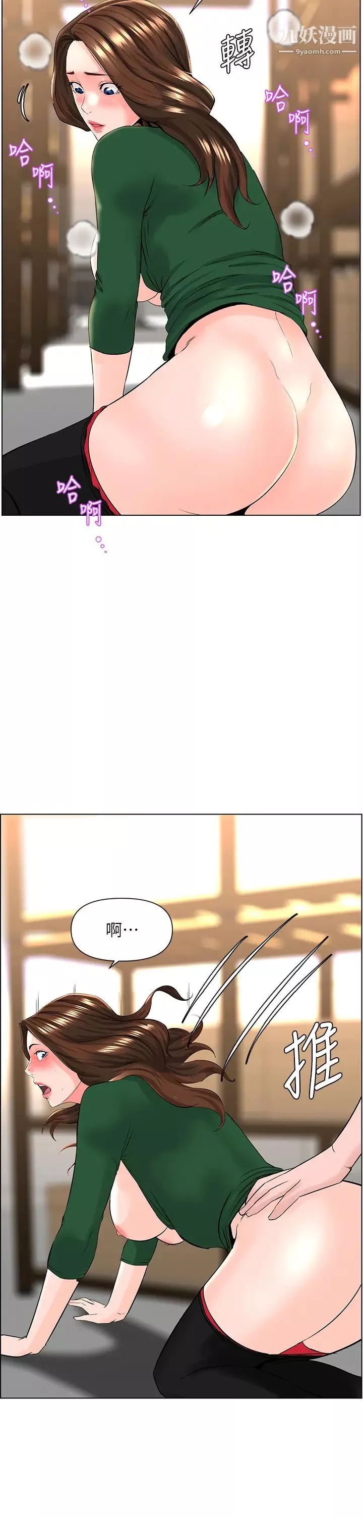 樓上的網美第20話-這樣我會忍不住的…