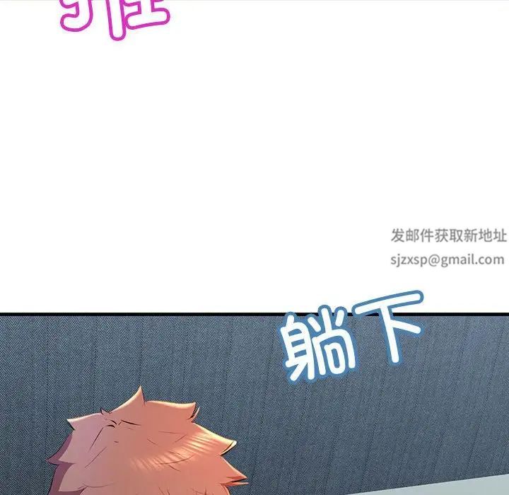不正常关系第17話