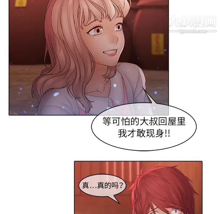 梦蝶第13话