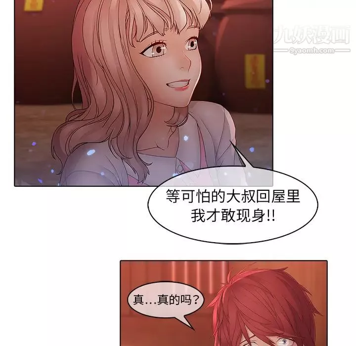 夢蝶第13话