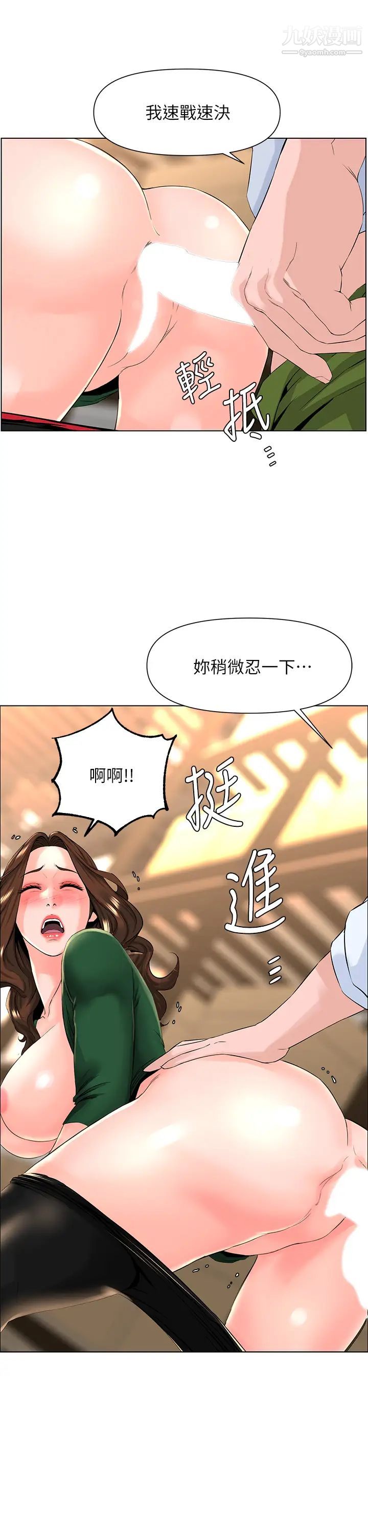 楼上的网美第21话-刺激舒服的新体位