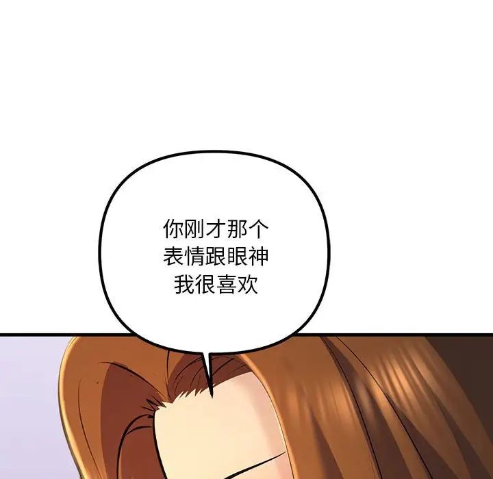 不正常关系第17话