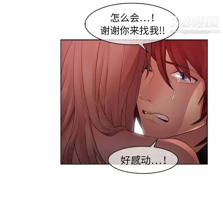 夢蝶第13话