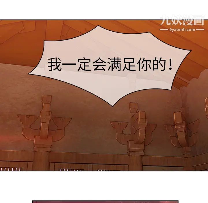 梦蝶第13话