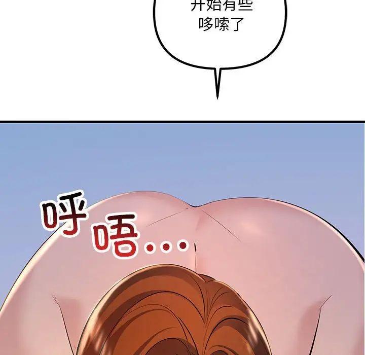不正常关系第17話