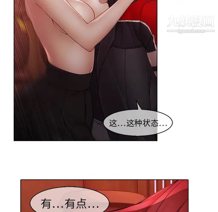 夢蝶第13话