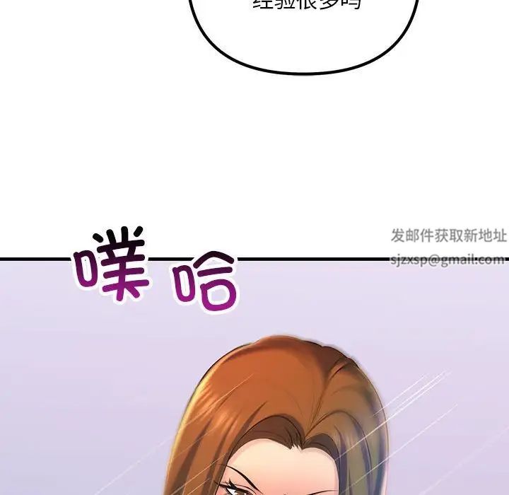 不正常关系第17话