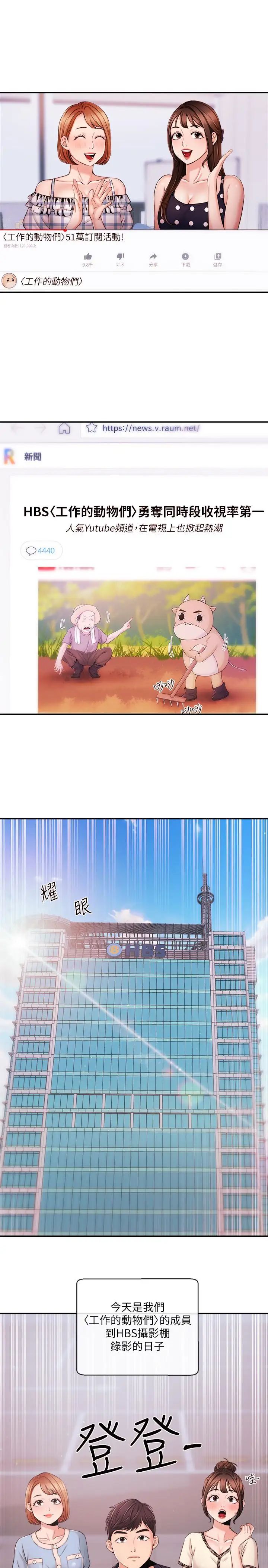新聞主播第35話-與前女友重逢