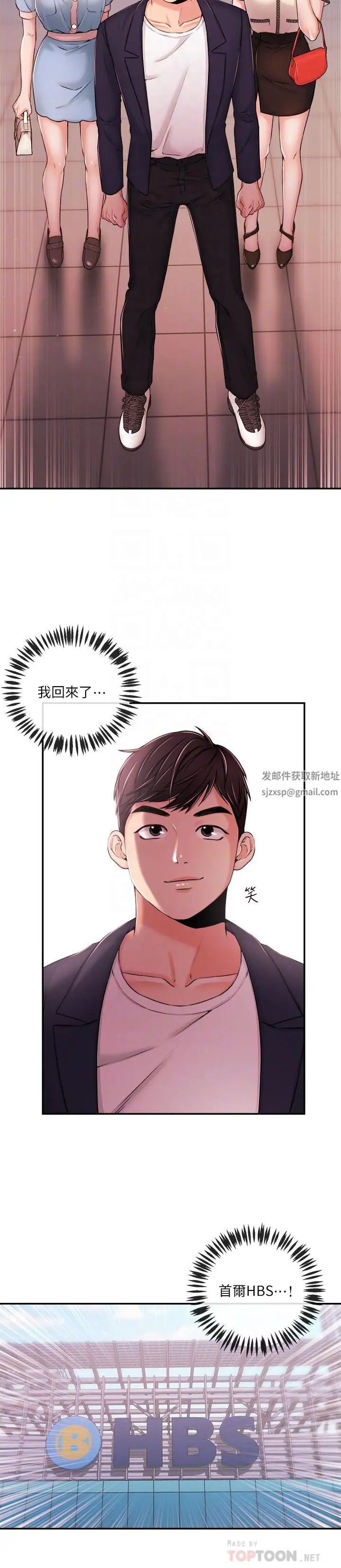 新聞主播第35話-與前女友重逢