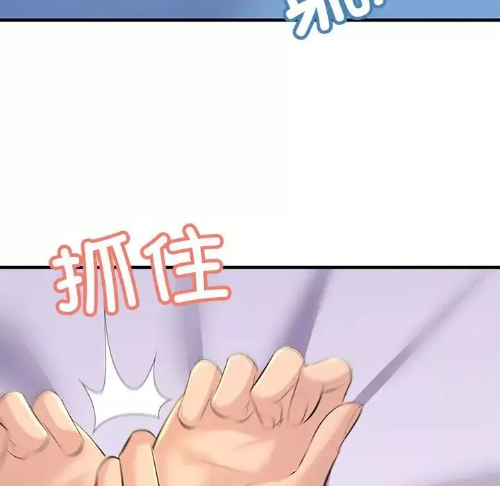 不正常关系第17話