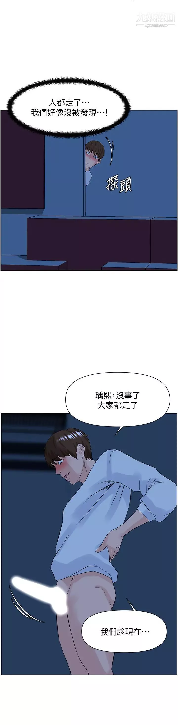 樓上的網美第21話-刺激舒服的新體位