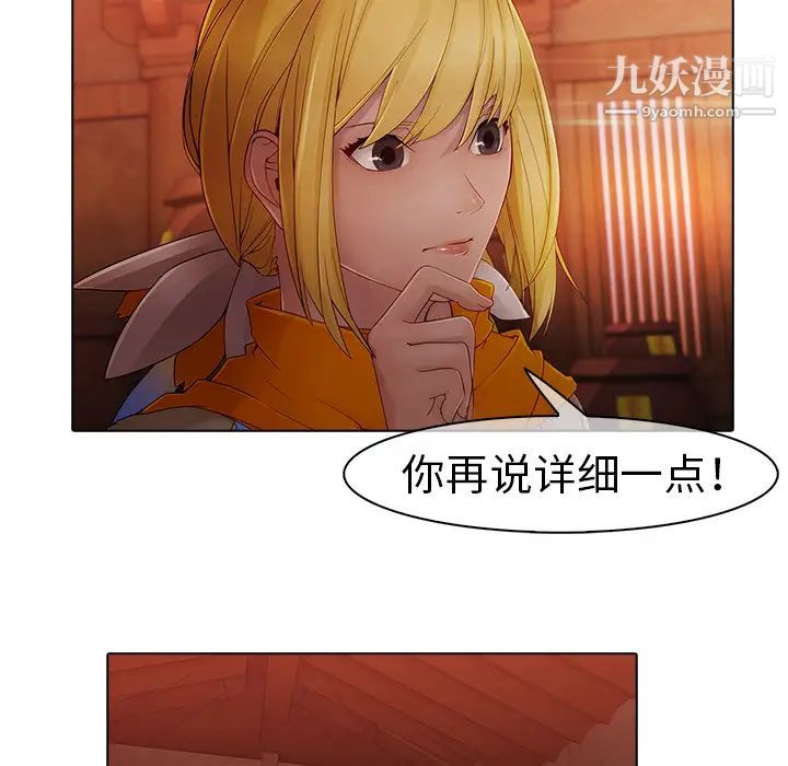夢蝶第13话