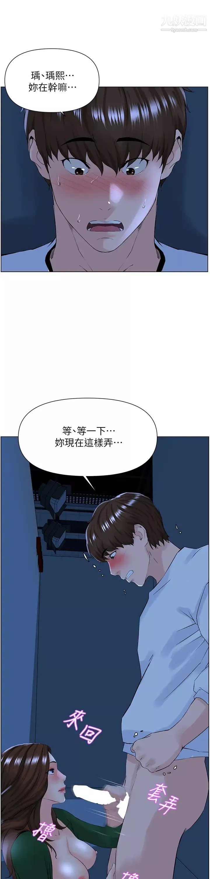 樓上的網美第21話-刺激舒服的新體位