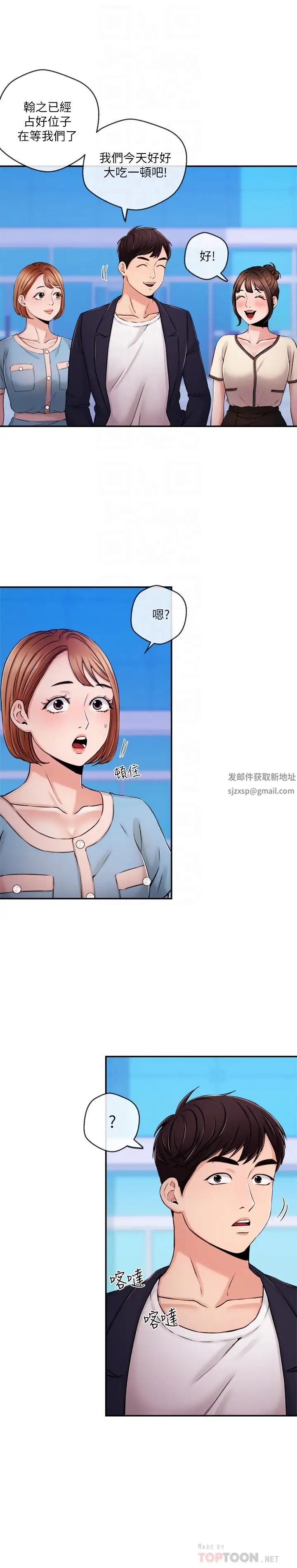 新聞主播第35話-與前女友重逢