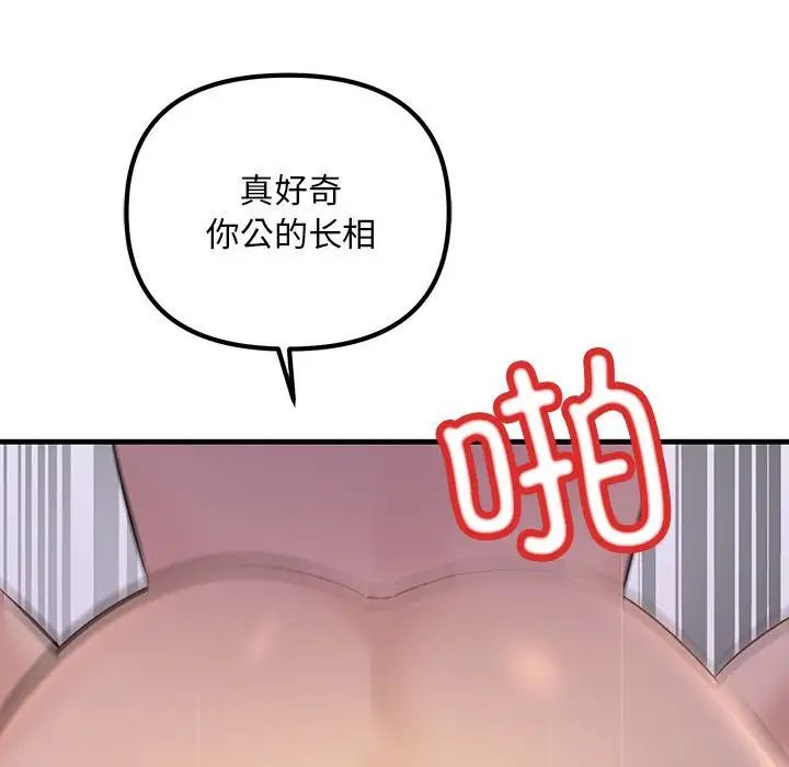 不正常关系第17話