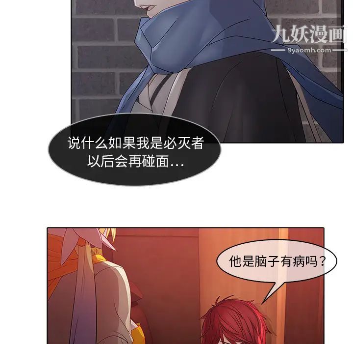 梦蝶第13话