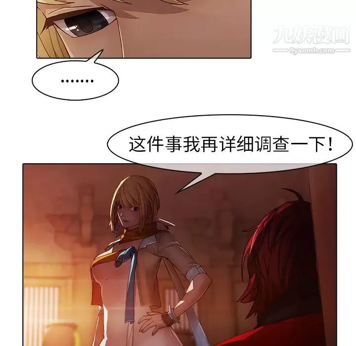 夢蝶第13话