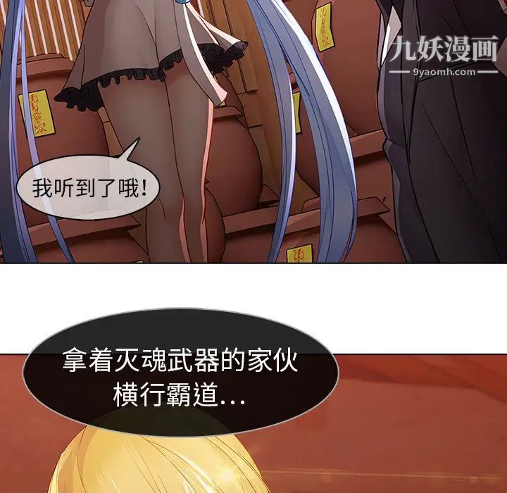 梦蝶第13话