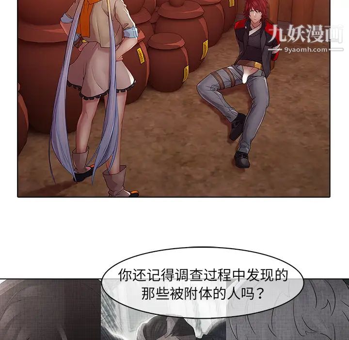 夢蝶第13话