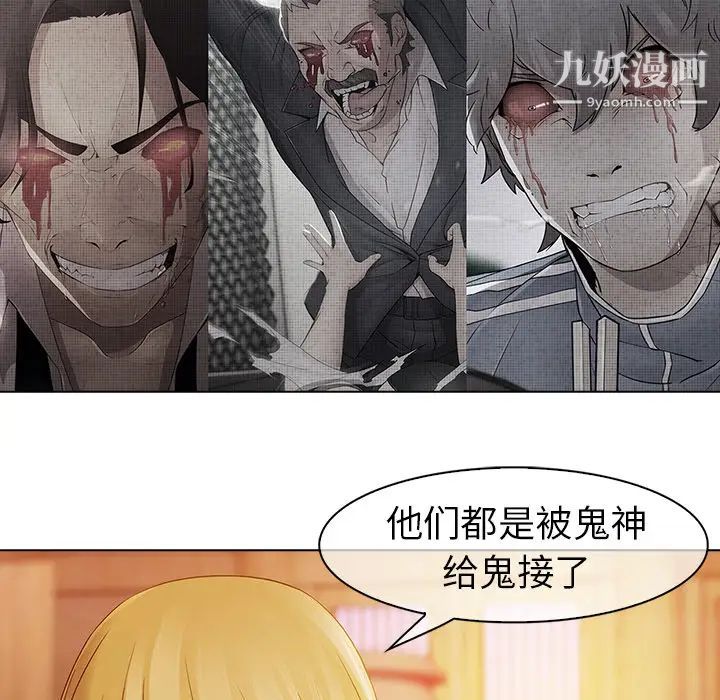 梦蝶第13话