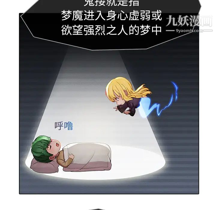 梦蝶第13话